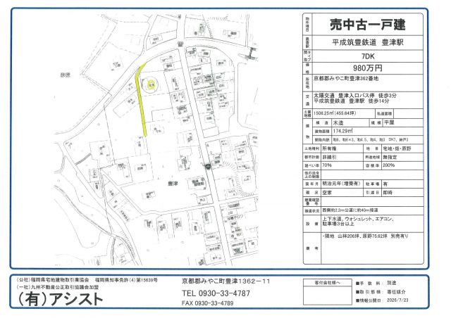 detached 福岡県京都郡みやこ町豊津 地図を見る