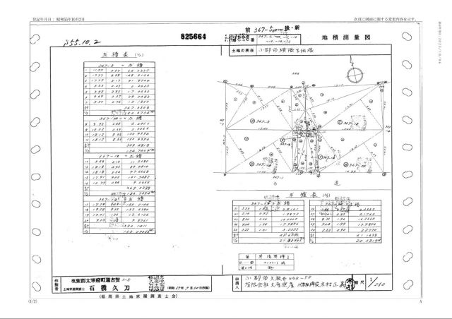 detached 福岡県小郡市横隈 地図を見る