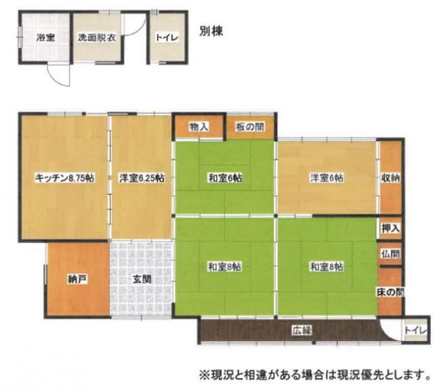 detached 福岡県鞍手郡鞍手町大字中山 地図を見る