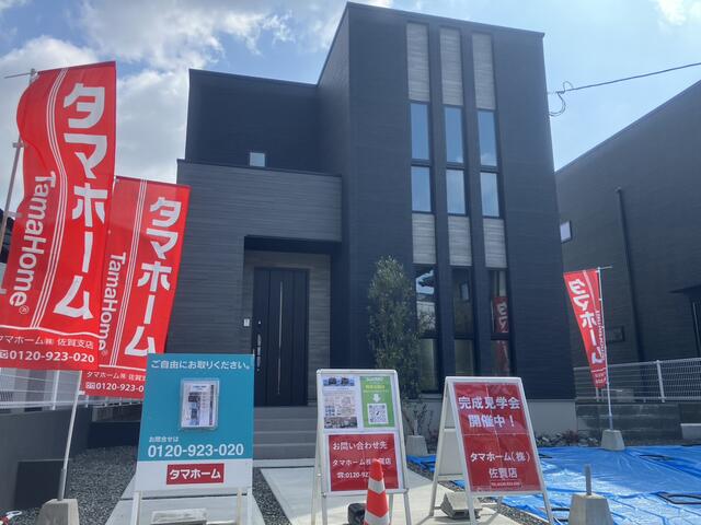 佐賀県佐賀市の一戸建て | 3780万円 | 4LDK | 179.54m² | Akiyama house finder