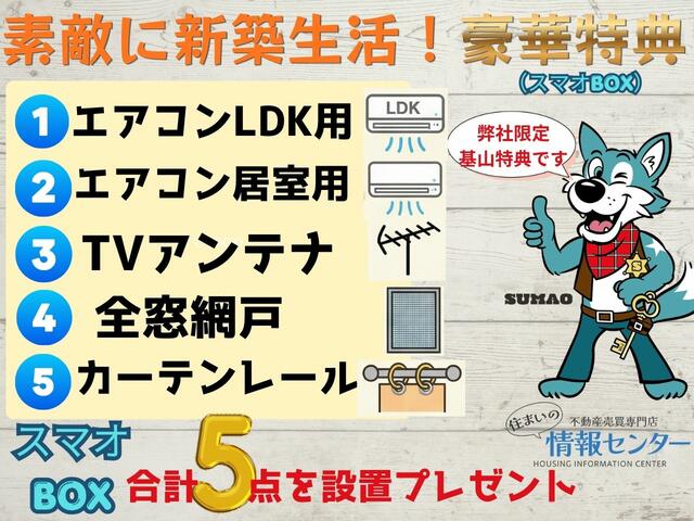 detached 佐賀県三養基郡基山町大字宮浦 地図を見る