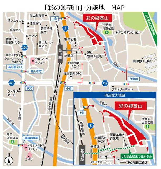 建築条件付分譲地（株式会社堀田工務店）