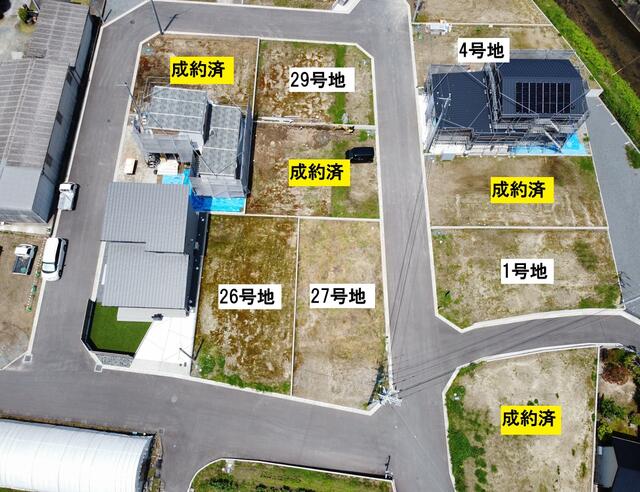 建築条件付分譲地　２６号地　２７号地　２９号地　１号地　４号