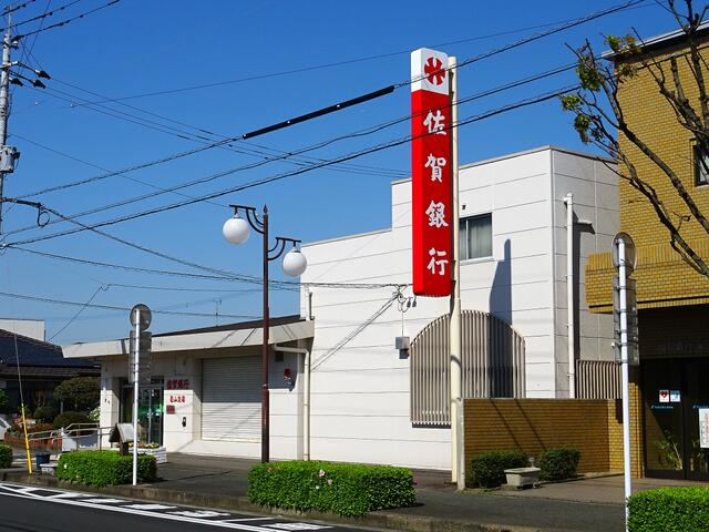 佐賀銀行基山支店 (729m)