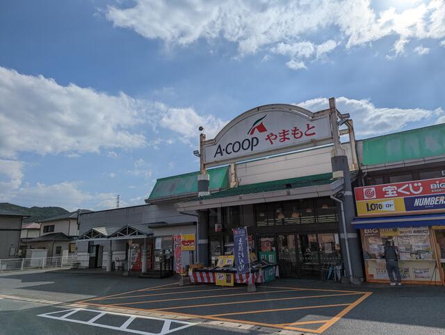 Ａコープやまもと店 (314m)