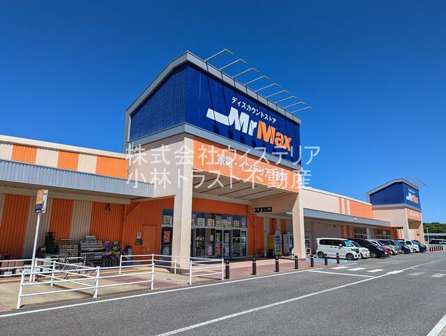ＭｒＭａｘ唐津店 (909m)