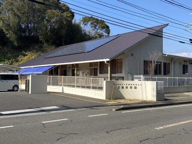 花島保育園 (650m)
