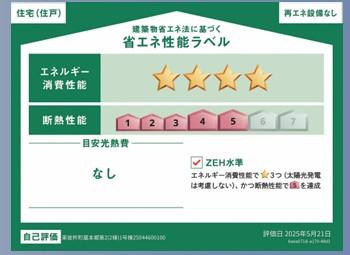 detached 長崎県東彼杵郡東彼杵町蔵本郷 地図を見る