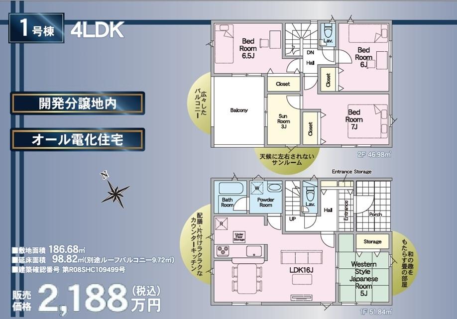 間取り図／間取り図