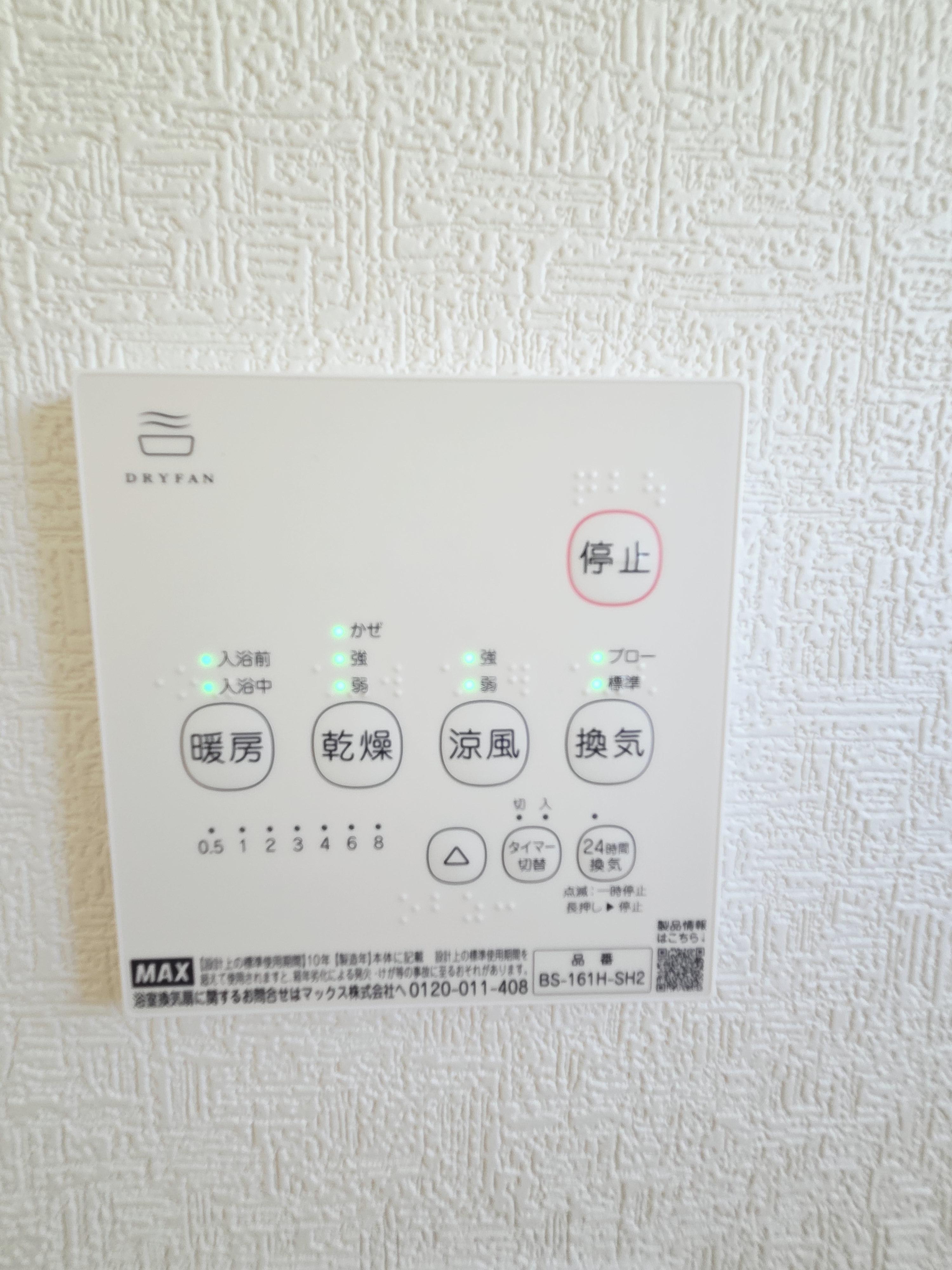 冷暖房・空調設備／浴室乾燥機
