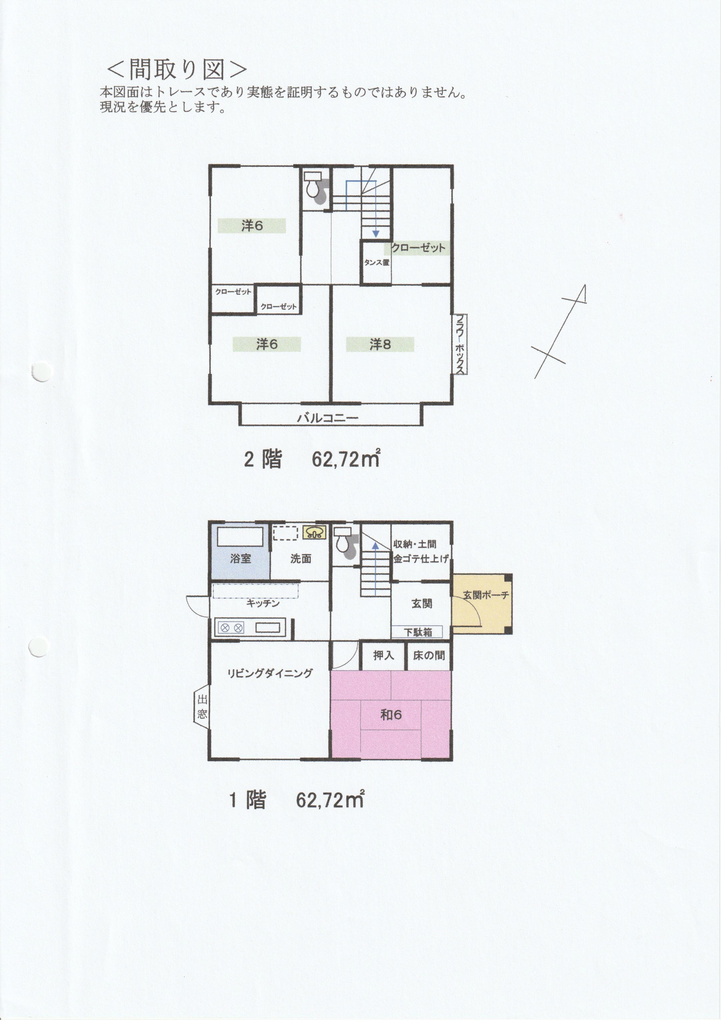 長崎県長崎市の一戸建て | 1250万円 | 4LDK | 217.22m² | Akiyama house finder