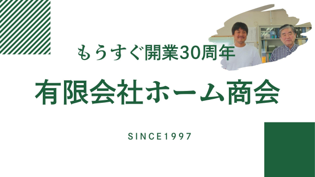 情報提供会社
