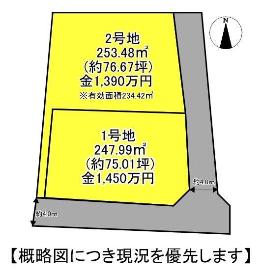熊本市南区御幸木部1丁目の売地