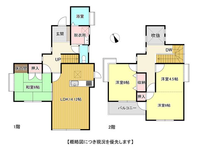 熊本市北区打越町｜中古一戸建の写真2