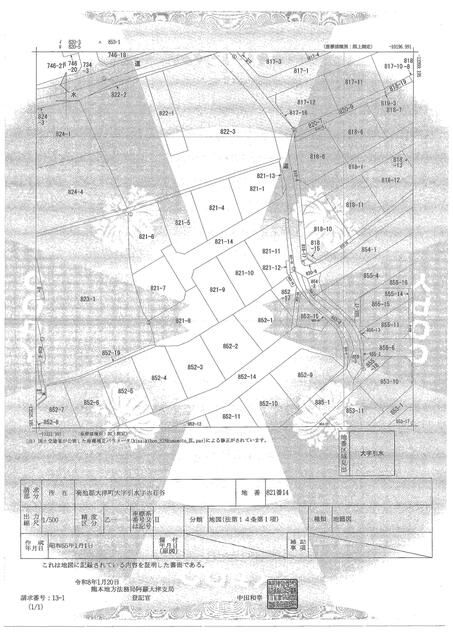 菊池郡大津町大字引水｜売地の写真7