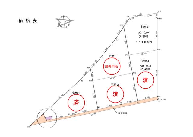 合志市栄｜売地の写真2