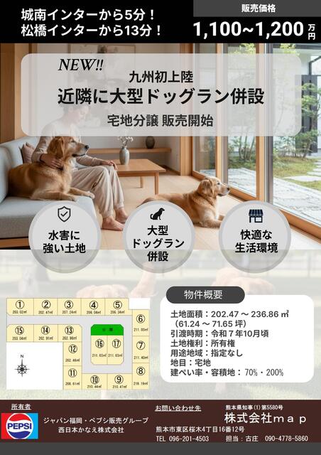 熊本市南区城南町東阿高｜売地の写真1