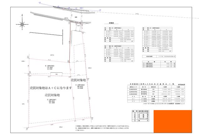 玉名市岱明町野口|売地の写真2