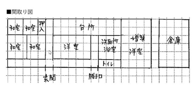 熊本市南区川口町｜中古一戸建の写真2