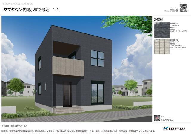 八代市出町の新築一戸建