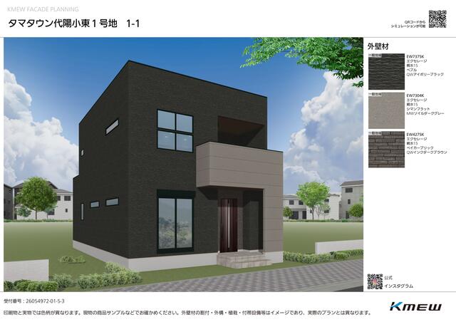 八代市出町の新築一戸建