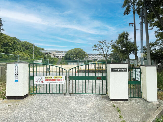 甘木中学校まで徒歩２５分。 (2,000m)