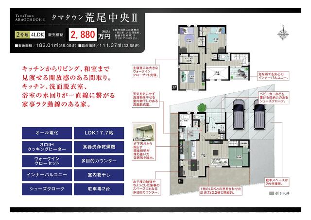 荒尾市増永｜新築一戸建の写真2