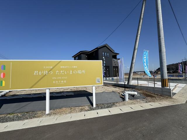 宇土市岩古曽町｜売地の写真3