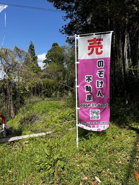 熊本市南区城南町東阿高｜売地の写真1