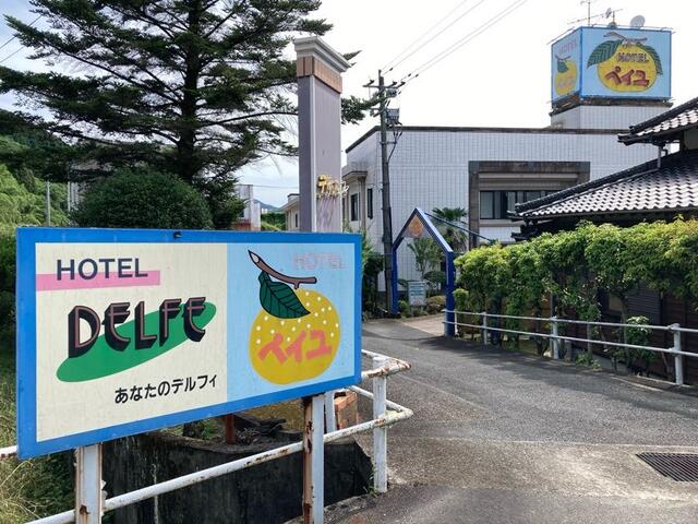 八代市東片町｜ホテルの写真3