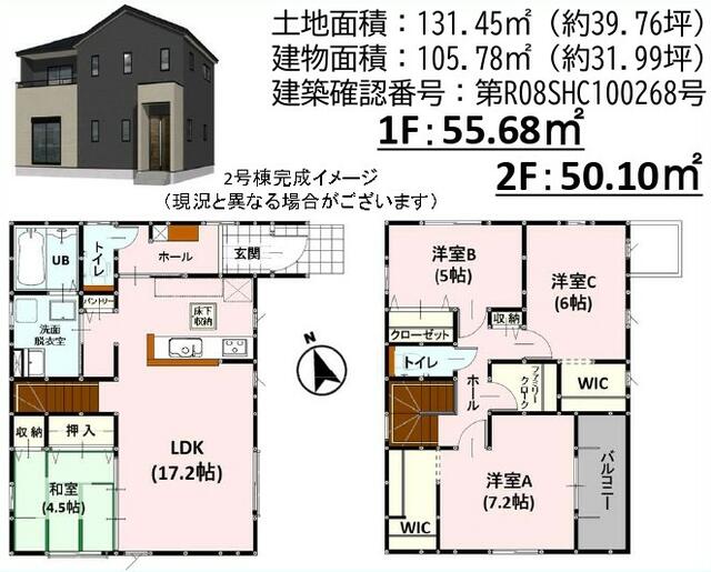 熊本市南区良町3丁目｜新築一戸建の写真7
