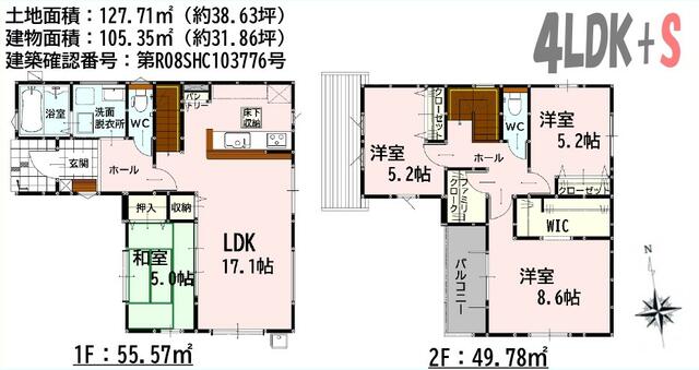 house for sale in 熊本市, Kumamoto | ¥29,980,000 | 4SLDK | Akiyama house…