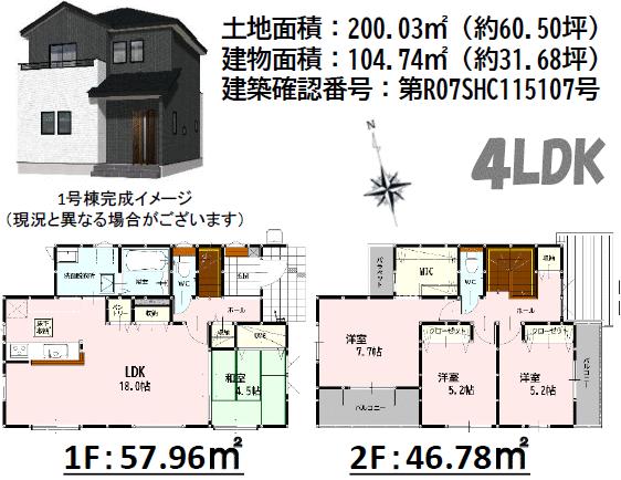 detached 熊本県上益城郡嘉島町大字上仲間 地図を見る