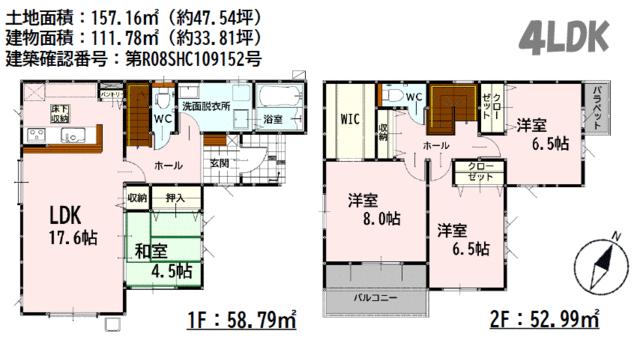 熊本市南区良町1丁目｜新築一戸建の写真5