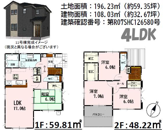 宇土市岩古曽町｜新築一戸建の写真7