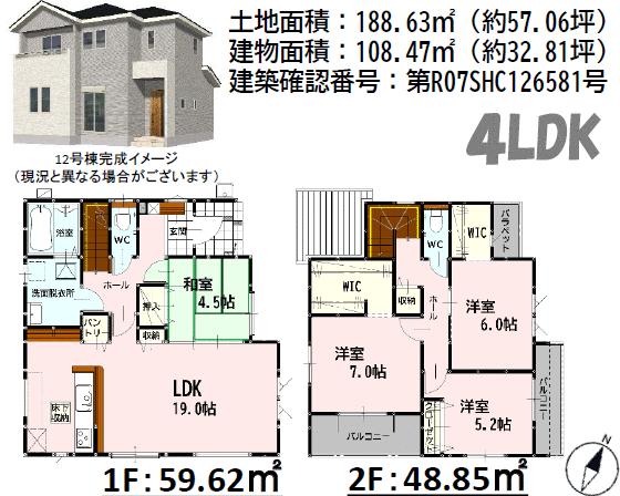 宇土市岩古曽町|新築一戸建の写真7