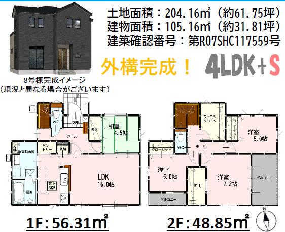 熊本市南区元三町1丁目｜新築一戸建の写真8