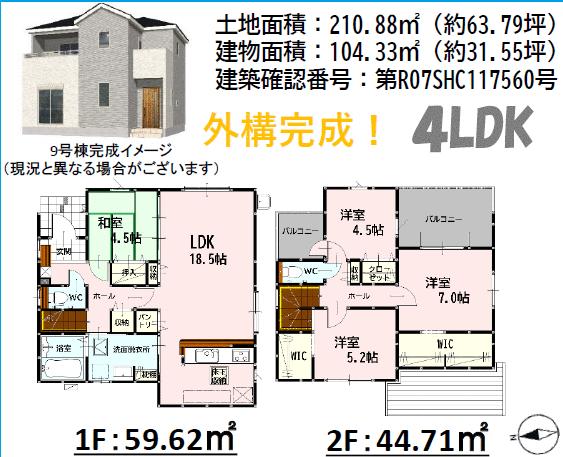熊本市南区元三町1丁目｜新築一戸建の写真8