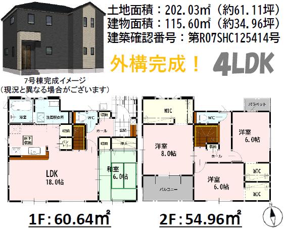 熊本市南区富合町南田尻｜新築一戸建の写真7