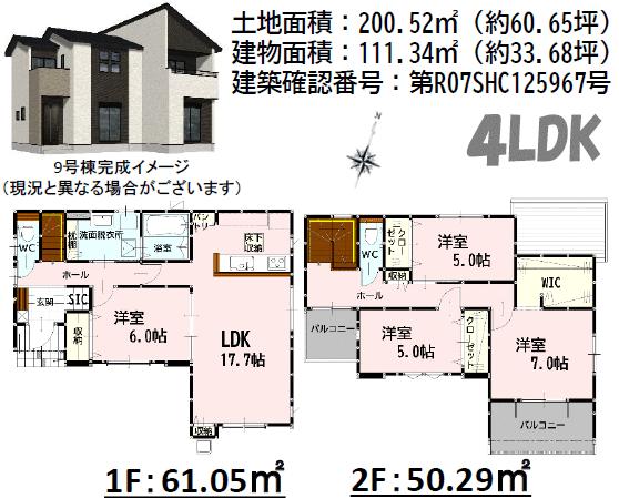 熊本市南区富合町小岩瀬｜新築一戸建の写真7