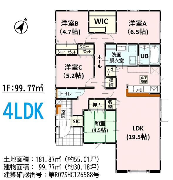 宇土市高柳町｜新築一戸建の写真8