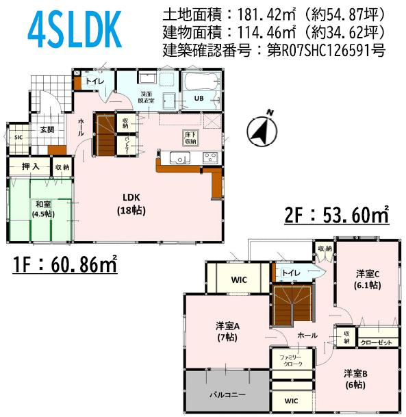 宇土市高柳町｜新築一戸建の写真8