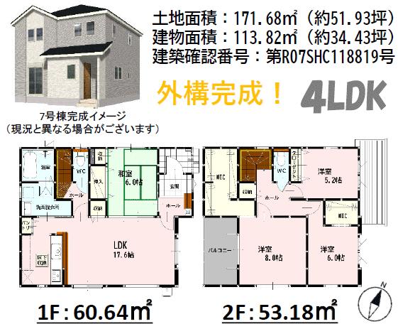 宇土市松原町|新築一戸建の写真5