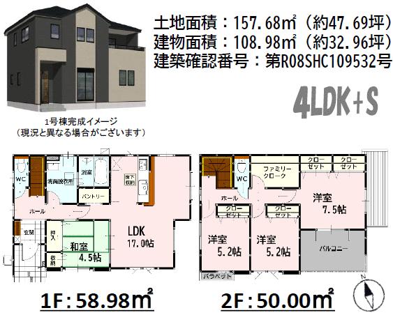 上益城郡嘉島町大字鯰｜新築一戸建の写真11