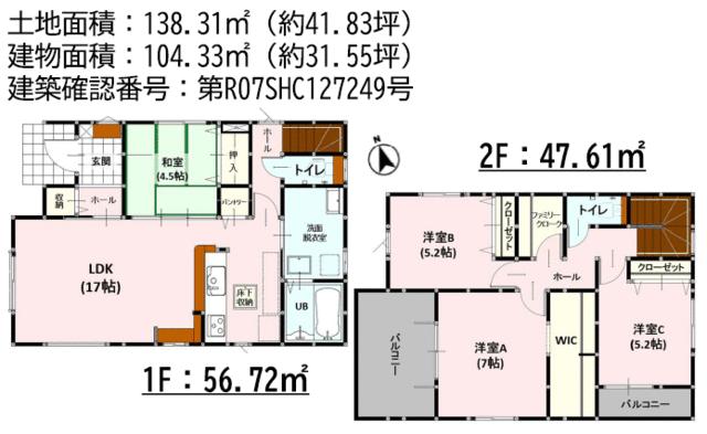 熊本市南区上ノ郷1丁目｜新築一戸建の写真5