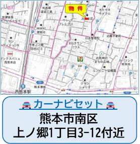 熊本市南区上ノ郷1丁目｜新築一戸建の写真9