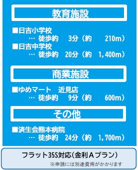 熊本市南区上ノ郷1丁目｜新築一戸建の写真8