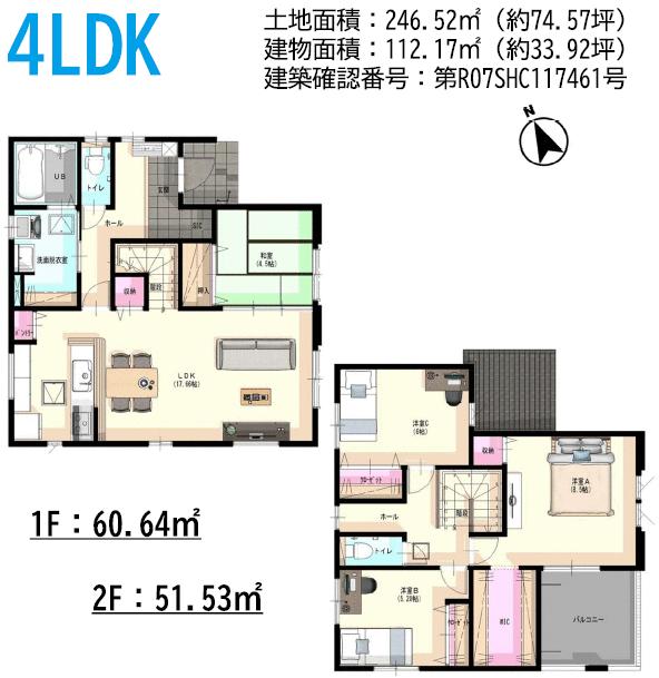 熊本市北区鶴羽田3丁目｜新築一戸建の写真7