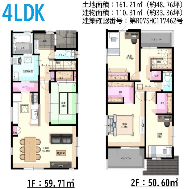 熊本市北区鶴羽田3丁目｜新築一戸建の写真7