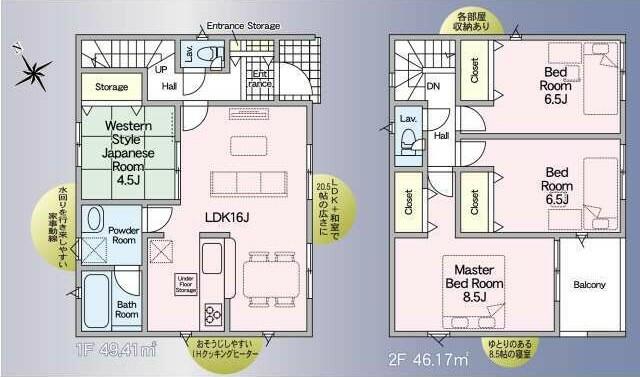 熊本市北区龍田8丁目｜新築一戸建の写真2